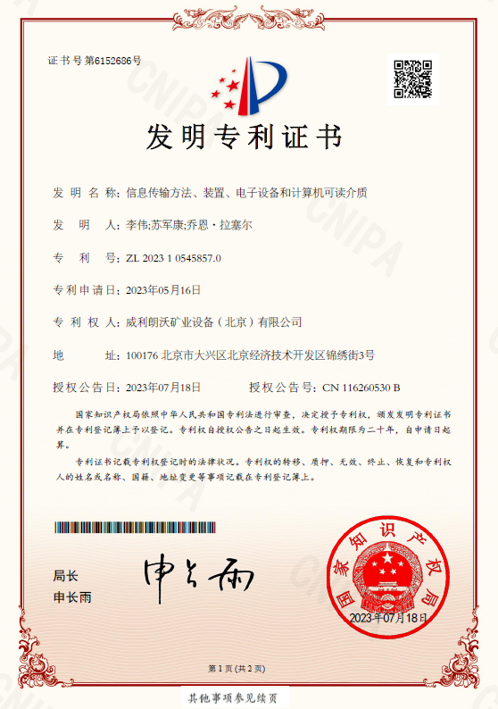发明专利证书
